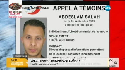 Идентифицираха Билал Хадфи като един от самовзривилите се терористи
