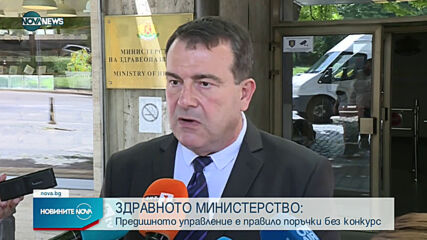 Новините на NOVA NEWS (24.06.2021 - 23:00)