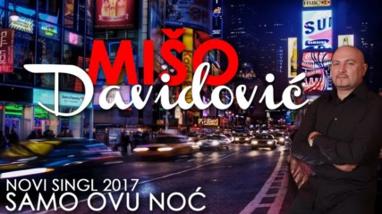 Премиера!!! Miso Davidovic - 2017 - Samo ovu noc (hq) (bg sub)