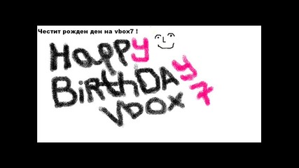 Честит рожден ден Vbox7 !