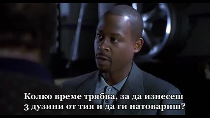Blue Streak / Ченгето В Мен (1999) Bg Subs №475