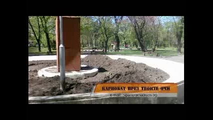 Karnobat prez tvoite ochi 02 05 2010 