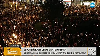 ЕС няма да последничи между Мадрид и Каталуния