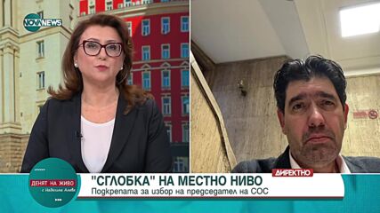 Таков за вота за председател на СОС: Избрахме временно решение за един технически въпрос