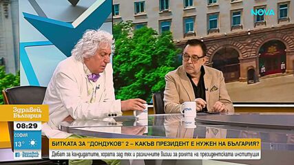Дебат за „Дондуков“ 2: Каква България предлагат Йотова и Гюров