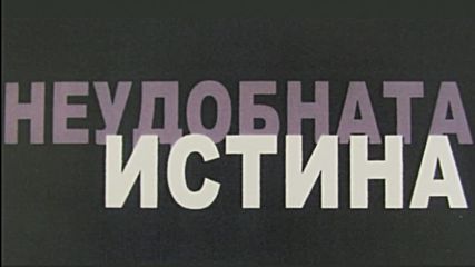 С обич за децата, в памет на бащите – герои!