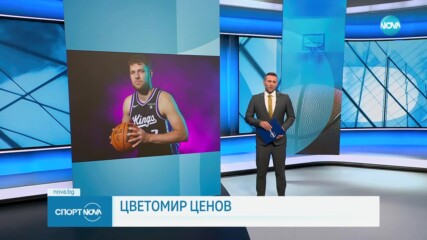 Начало на сезона в НБА