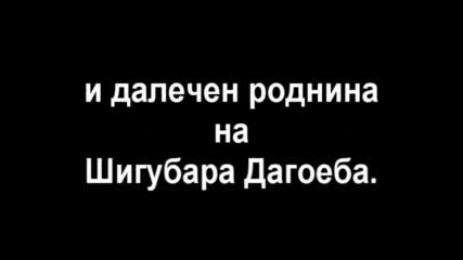 Японска Историйка (смях)