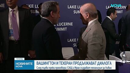 Създават кризисна група за Ливан след разговорите между САЩ и Иран