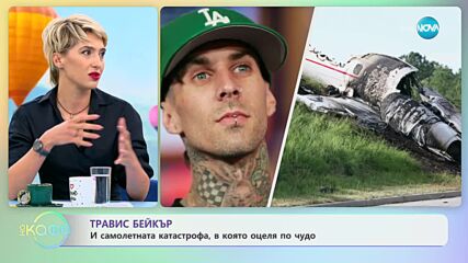 Годеницата на Джеф Безос показа огромния си пръстен - „На кафе” (19.06.2023)