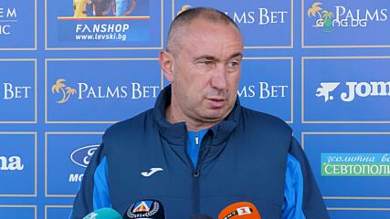 Стоилов: Отключихме злобата и негативизма към Левски, което значи, че се справяме добре