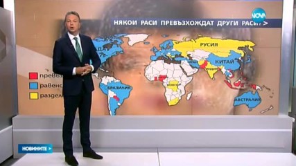 Галъп: Усещане за религиозно, културно и расово равенство