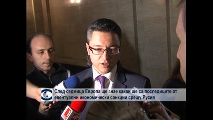След седмица Европа ще знае какви ще са последиците от евентуални икономически санкции срещу Русия
