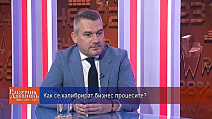 Как се калибрират бизнес процесите?