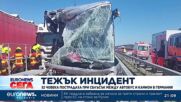 Над 50 човека пострадаха при сблъсък между автобус и камион в Германия