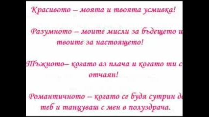 Една Много Страстна Любов