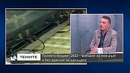 Какъв да бъде механизмът за определяне на минамалната работна заплата?