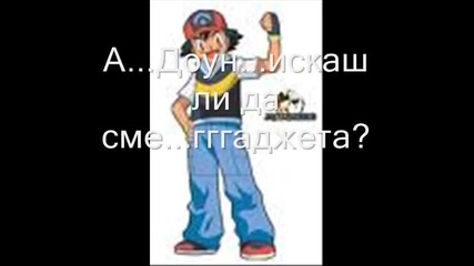 Покемон Чат1 