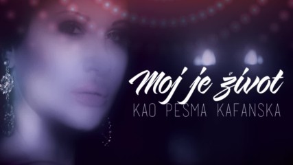 Jana - Moj je zivot kao pesma kafanska - audio 2016