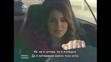 Отмъщението еп.5/5 (intikam - bg subs)