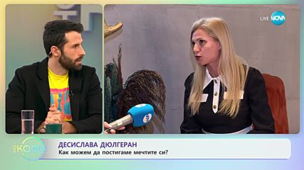 Десислава Дюлгерян: За писането на романите си - „На кафе” (18.01.2024)