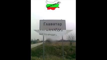 Смях До Сълзи - Част 1