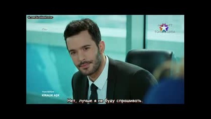 Любов под наем - еп.27 (rus subs - Kiralık aşk 2015)