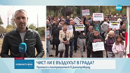 Новините на NOVA (22.10.2023 - обедна емисия)