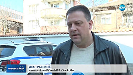 Пиян мъж удря и рита полицай в Хасково