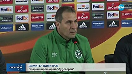 Спортни новини (14.02.2018 - късна)