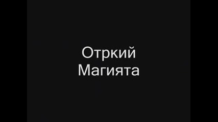 Открийте магията - град Ловеч