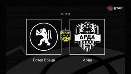 Преди кръга: Ботев Враца - Арда