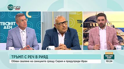 Какви са посланията на Тръмп от срещата в Рияд