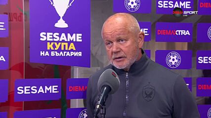 Пер-Матиас Хьогмо след отпадането на Лудогорец от Купата на България
