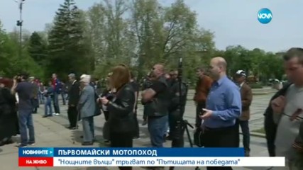 Митинг-шествие пред Паметника на съветската армия