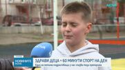 Тревожна статистика за здравето на подрастващите
