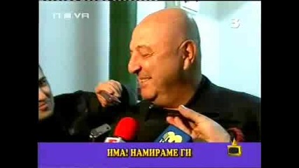 Господари на ефира - След Мач По Едно Хубаво Момиче (може и 3) - 26.03.2009