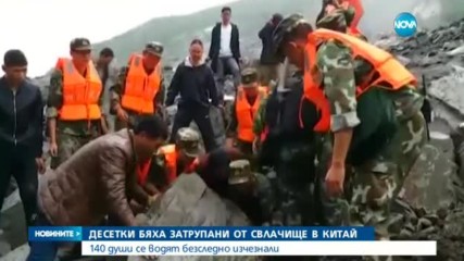Над 140 изчезнали след свлачище в Китай