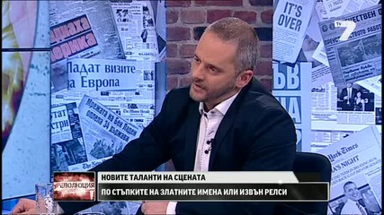 Кристина Димитрова Животът извън сцената - Революция Tv7