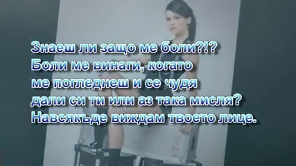 Inna - Oare Bg prevod