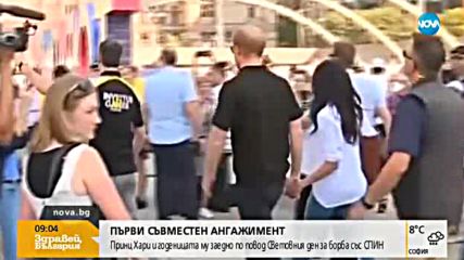 Принц Хари и Меган - с първа съвместна изява след годежа