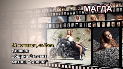 Магда-14.11.2015-реклама
