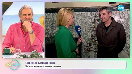 Свежен Младенов за щастливия семеен живот - „На кафе” (06.01.2023)