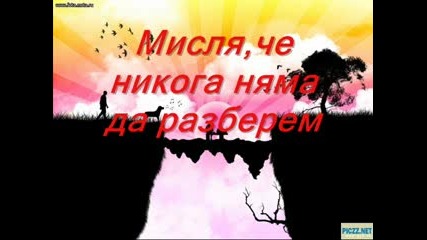If Only You (превод)