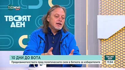 Димитрова за предизборната кампания: Няма думи, с които да обясниш нищоправенето на избирателите