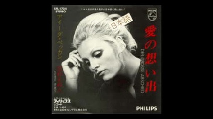 Ajda Pekkan - Wasureenu hito (sensiz Yillarda) - Japonca