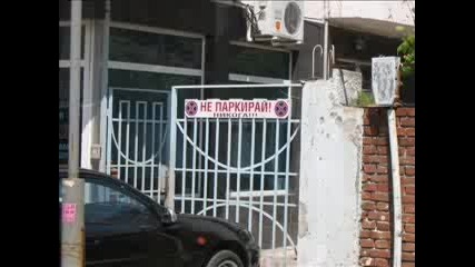 Смешни Табели И Хора (2 - Част)