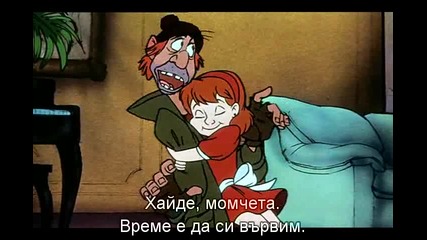 Оливър и приятели / Oliver & company (4 част)