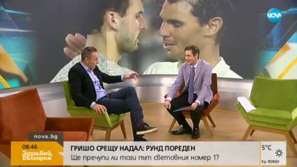 Какво ни чака от поредния рунд Димитров-Надал?