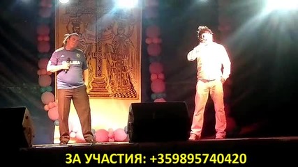 Краси Радков и Димитър Рачков на една сцена.